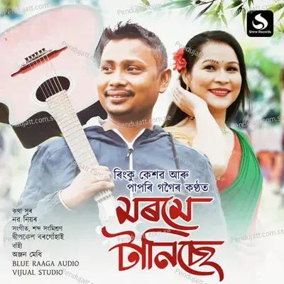 Morome Tanise - Rinku Keshab album cover 