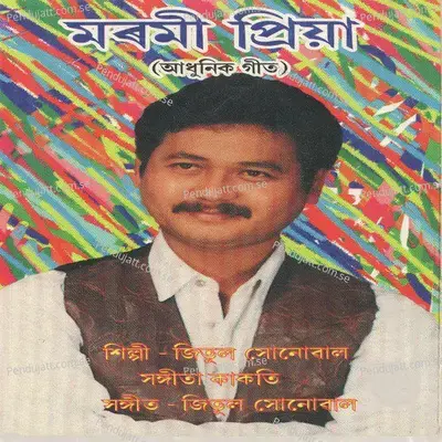 Moromi Priya - Jitul Sonowal cover album