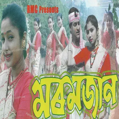 Xhukhor Dinot - Anupam Saikia album cover 