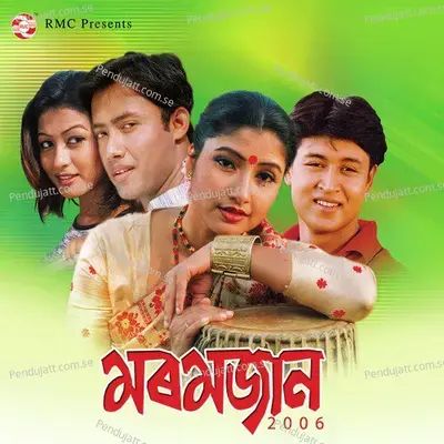 Ture Hator - Anupam Saikia album cover 