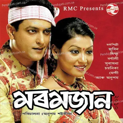 Mayabi Torali Rati - Dikshu Sarma album cover 