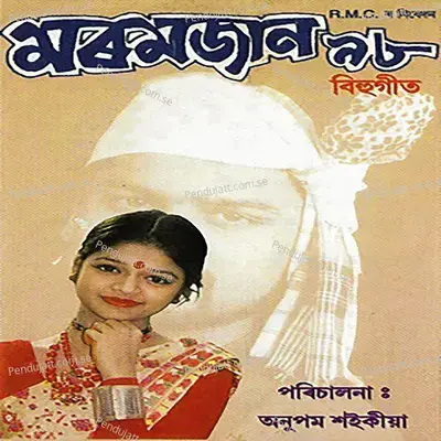 Aaha Aidev - Anupam Saikia album cover 