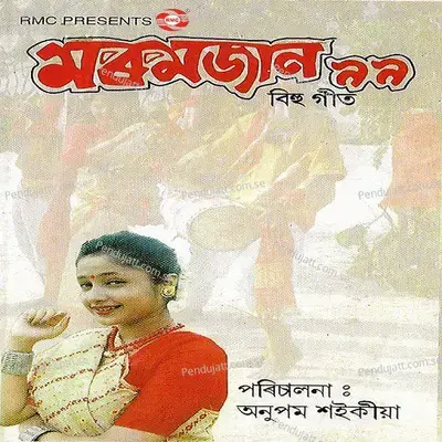 Oi Nashoni Akou Bohag - Anupam Saikia album cover 