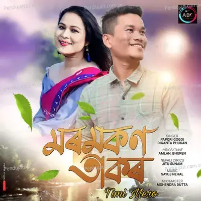 Moromkon Takor - Timi Mero - Papori Gogoi album cover 