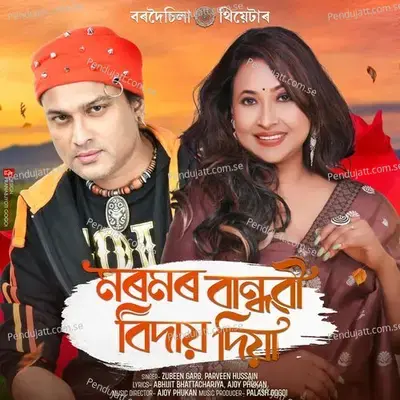 Moromor Bandhobi Bidai Diya - Zubeen Garg album cover 