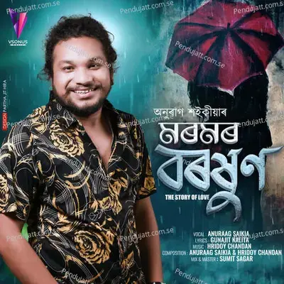 Moromor Boroxun - Anuraag Saikia album cover 