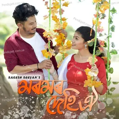 Moromor Dehi Oi - Rakesh Reeyan album cover 