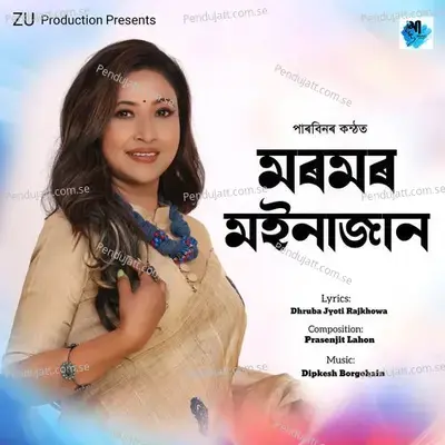 Moromor Moinajaan - Parveen Hussain album cover 