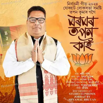 Moromor Topon Kai - Louis Gogoi album cover 