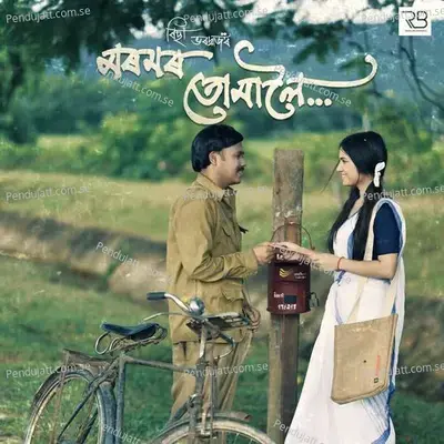 Moromor Tumaloi - Richa Bharadwaj album cover 