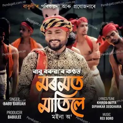 Moromot Matile - Babu Baruah album cover 