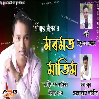 Moromot Matim - Simanta Sagar album cover 