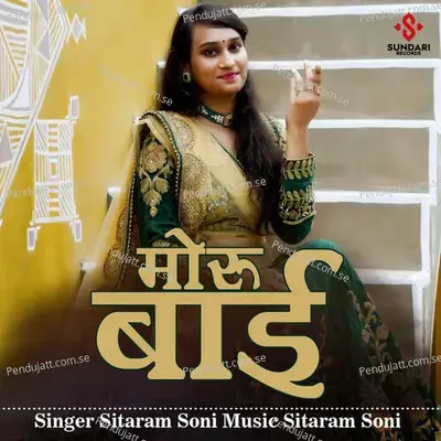 Moru Bai - Sitaram Soni album cover 