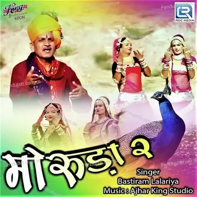 Moruda 2 - Bastiram Lalariya album cover 