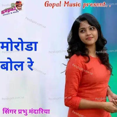 Moruda Bol Re - Dinesh Barwal