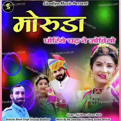 Moruda Dhoriye Chad Ney Joviyo - Ajij Khan Charanwala album cover 
