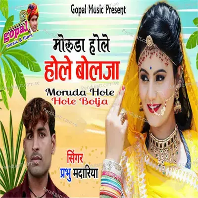 Moruda Hole Hole Bolja - Prabhu Mandariya album cover 