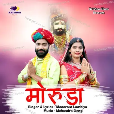 Moruda - Manaram Lambiya album cover 