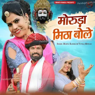 Moruda Mitha Bole - Mamta Rangili album cover 