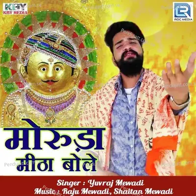 Moruda Mitha Bole - Yuvraj Mewadi
