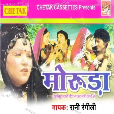 Moruda - Rani Rangili cover album