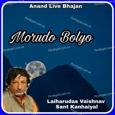 Morudo Bolyo - Laiharudas Vaishnav album cover 