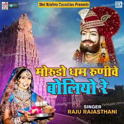 Morudo Dham Runeche Boliyo Re - Raju Mewadi cover album