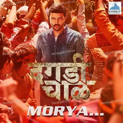 Morya mp3 song