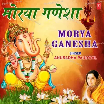 Gajanana Tav Charni - Anuradha Paudwal album cover 