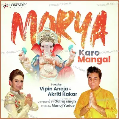 Morya Karo Mangal - Vipin Aneja album cover 