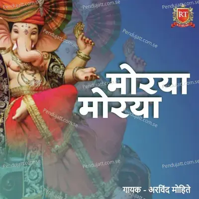 Morya Morya - Arvind Mohite