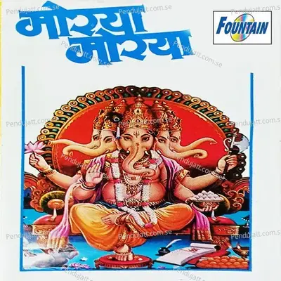 Morya Morya - Various Artists cover album