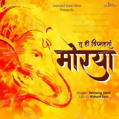 Morya Tu Hi Vighnaharta - Hemang Joshi album cover 