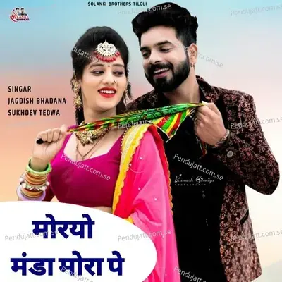 Moryo Manda Mora Pe - Jagdish Bhadana album cover 