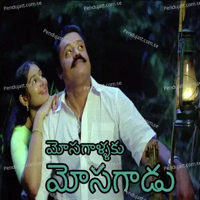 Anuragapu - Jassie Gift album cover 