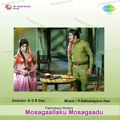 Korinadhi Neraverinadhi - S.P. Balasubrahmanyam album cover 