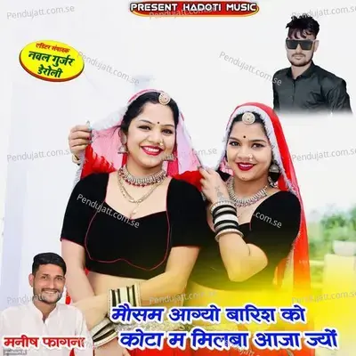 Mosam Aagyo Barish Ko Kota M Milba Aaja Jyo - Manish Fagna