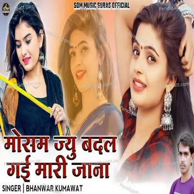 Mosam Jyu Badal Gai Mari Jaana - Bhanwar Kumawat album cover 