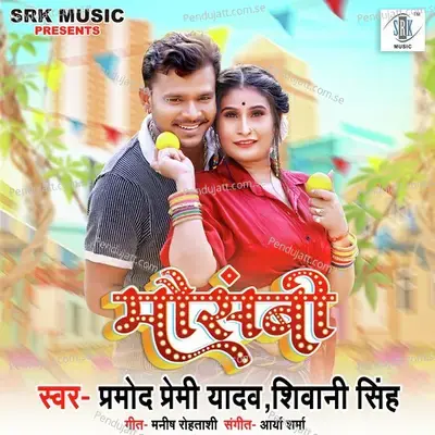 Mosambi - Pramod Premi Yadav
