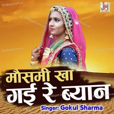 Mosami Kha Gayi Re Beyan - Gokul Sharma album cover 