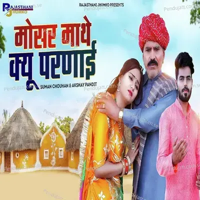 Mosar Mathe Kyu Parnai - Suman Chouhan album cover 