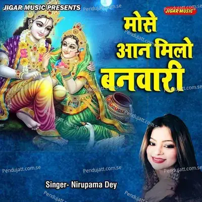 Mose Aan Milo Banwari - Nirupama Dey album cover 