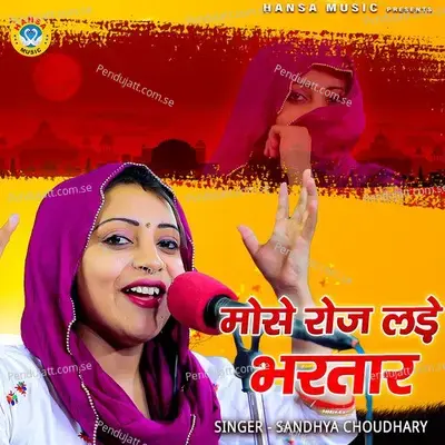 Mose Roj Lade Bhartar - Sandhya Choudhary album cover 