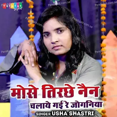 Mose Tirchhe Nain Chalaye Gayi Re Joganiya - Usha Shastri album cover 