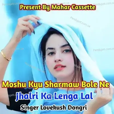 Moshu Kyu Sharmaw Bole Ne Jhalri Ka Lenga Lal - Lovekush Dungri