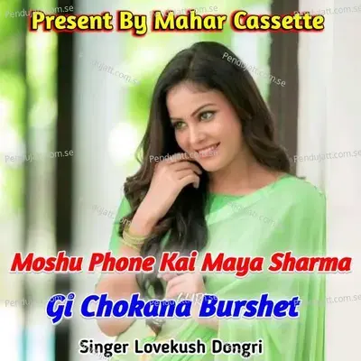 Moshu Phone Kai Maya Sharma Gi Chokana Burshet - Lovekush Dungri