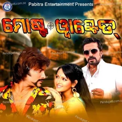 Bele Bele Jibana - Krishna Beura album cover 