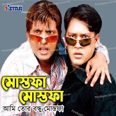 Mostofa Mostofa Ami Tor Bondhu Mostofa - Ahmed Imtiaz Bulbul album cover 