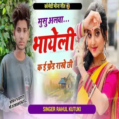 Mosu Alawa Padbali Boy Friend Rakh Ch - Rahul Kutuki album cover 