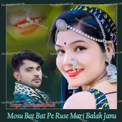Mosu Bat Bat Pe Ruse Mari Balak Janu - Shankar Bidhudi album cover 